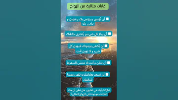 نصائح لزواج سعيد و ناجح علم نفس الزواج المرأة 