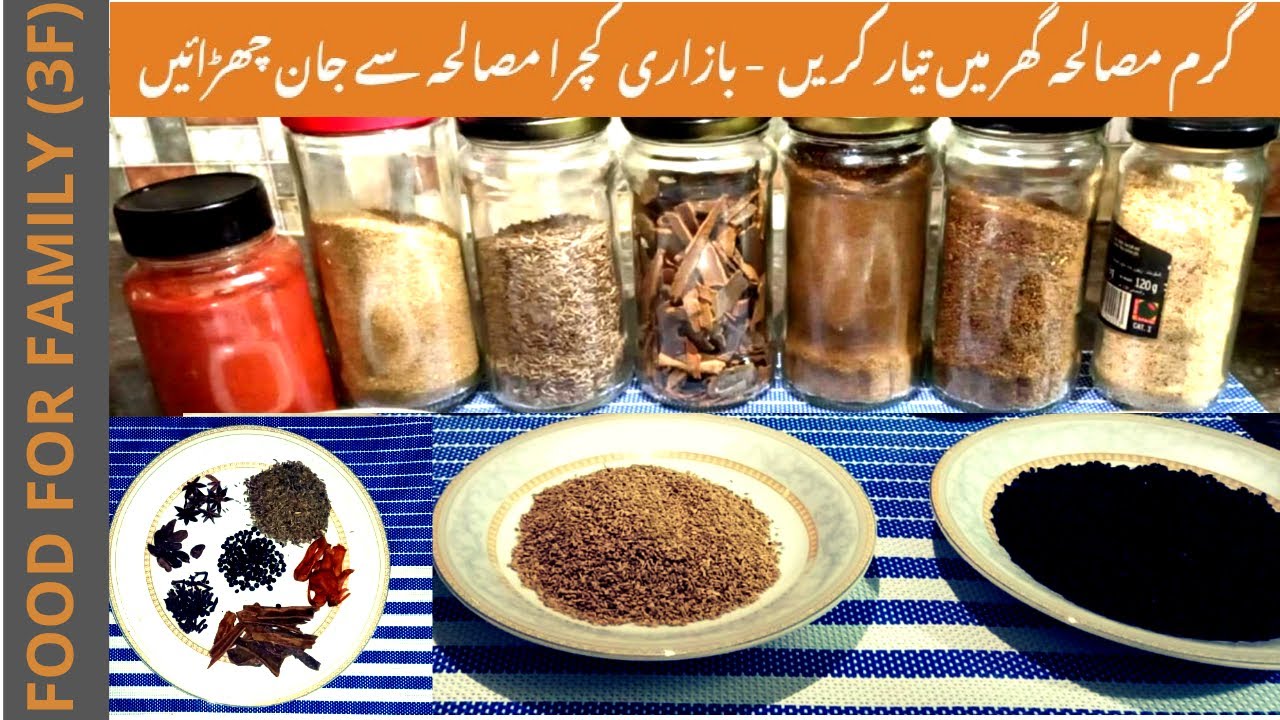 Poudre Garam Masala (by Beena) - Épices Rœllinger