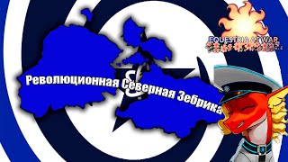 картинка: Equestria at War | Гиппогрифия | Посада, покрас карты
