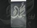 Muhammad saw Arabic calligraphy tutorial ❤️#shortsfeed #arabicart #viralshort #muhammadﷺ
