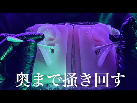 ASMR 耳の奥まで