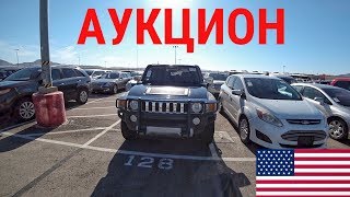 АУКЦИОН ДЕШЁВЫХ МАШИН! СВАЛКА АВТО! КУПИЛ ДВЕ МАШИНЫ!