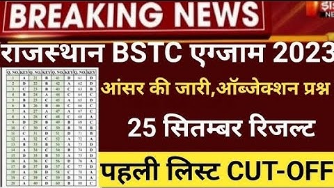 Bstc answerkey 2023/Rajsthan Bstc Cut-off 2023/Bstc result 2023 kb/bstc latest news2023/BSTC result