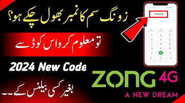Zong SIM Number Check Code 2024 | Zong Number Check Code | How To Check Zong Number #zong4g