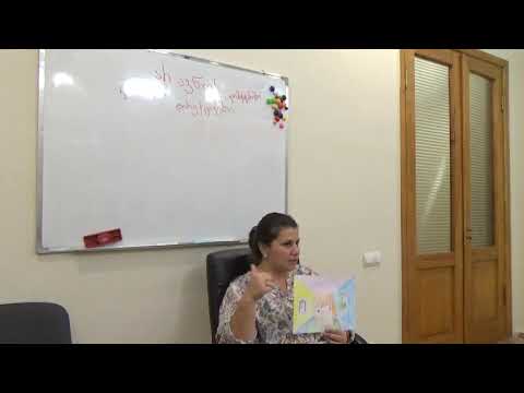 ნაწყვეტი ტრენინგიდან \"ბავშვის ნახატის დიაგნოსტიკა\" - ნახატების გარჩევა