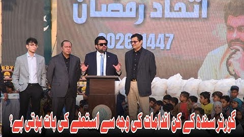 Governor Sindh Ke Kin Iqdamaat Ki Wajah Se Isteefa Ki Baat Hoti Hai?