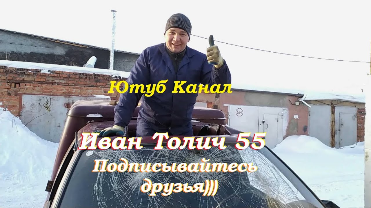 Иж ода стекло
