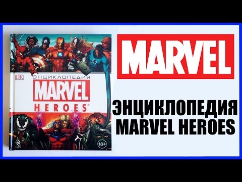 Vidéo: Revue De Marvel Heroes