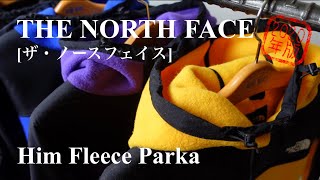 【2020年版】THE NORTH FACE[ザ・ノースフェイス] Him Fleece Parka(ヒムフリースパーカー) 【サイズ比較】