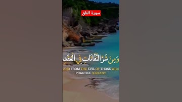 سورة الفلق كامله .. عبد الباسط عبد الصمد