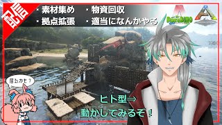 作業していくやでー【ARK_POKEDINO＃01】