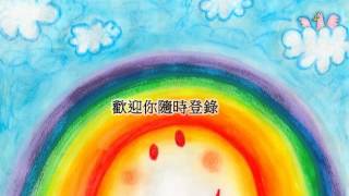 •*♡❤(幸福聯絡簿 許哲珮 演唱) 慈濟歌選 (兒童音樂專輯) Tzu Chi Songs