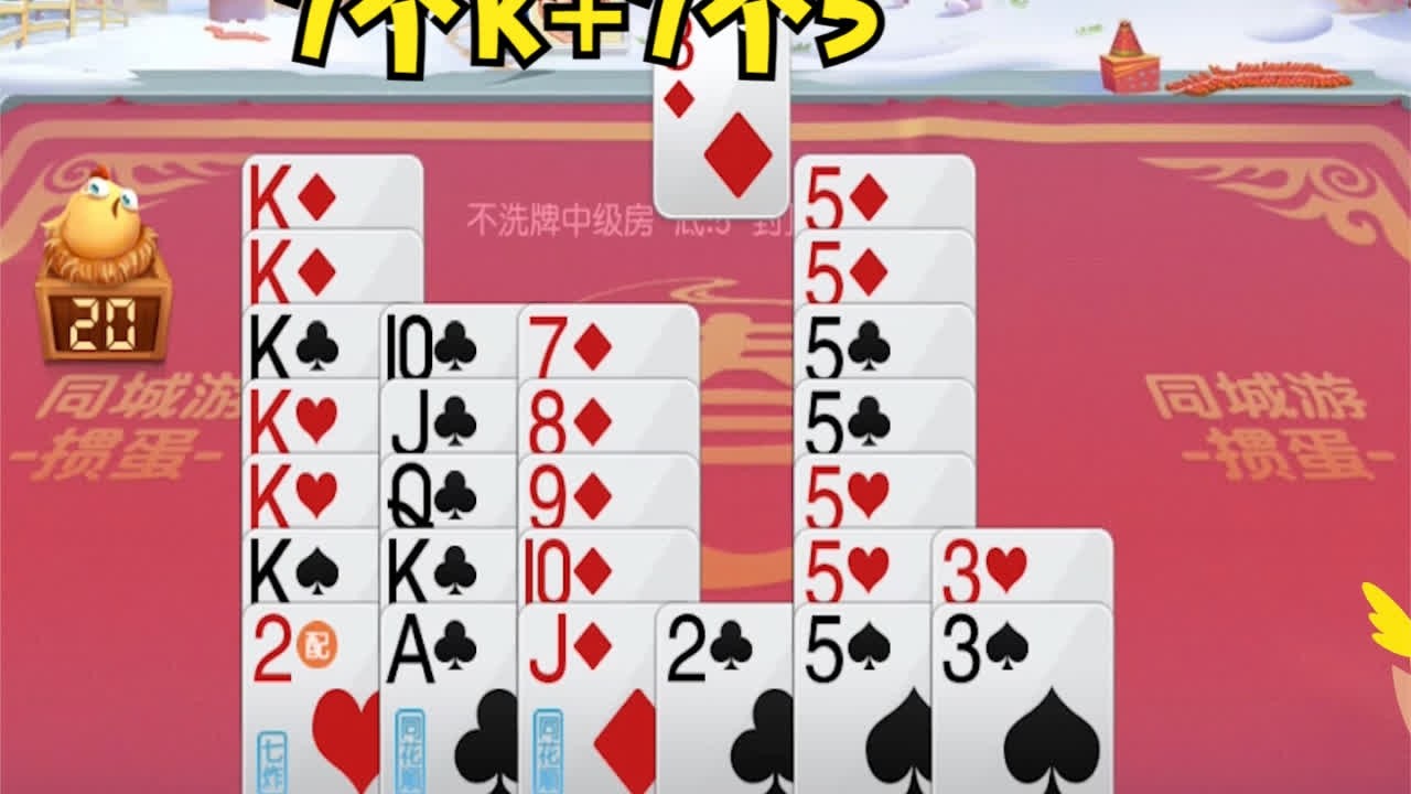 掼蛋：火力太强大，小牌无须过，炸弹能上手 掼蛋：火力太强大，小牌无须过，炸弹能上手