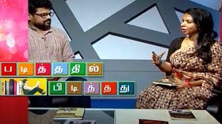 Padithathil Pidithathu - Famous lyricist, poet & Doctor Kutty Revathy | 08 Nov 2017