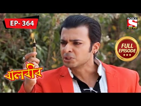 The Ring And The Museum | Baalveer - Ep 364 | Full Episode | 7 March 2022