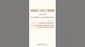 أكتب شئ تؤجر عليه #سورة_الزمر #ماهر_المعيقلي #كرومات_قرآن #اكسبلور #لايك
