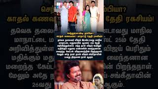 மநடட தத ரகசயம தமபய கதல கணவன 613