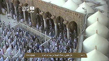 سورة الغاشيه للشيخ عبد الرحمن السديس الجمعه 3-2-1435 surat Al-Ghashiyah