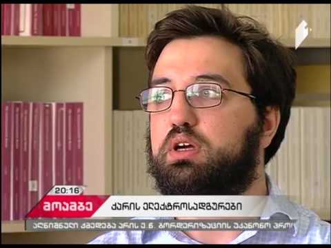 ლევან ფავლენიშვილი - ახალი ქარის ელექტროსადგურები