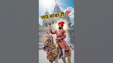 रामदेव जी 🚩 | Ramdevra Yatra 2025 #ramdevra #ramdevji