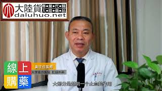 【雲南白藥痔瘡膏問題】【痔瘡問題】請進！【購藥】請進！答案都在這裡！【專業醫師解答】痔瘡膏|痔瘡藥|痔瘡膏推薦|痔瘡膏推介|痣瘡乳膏