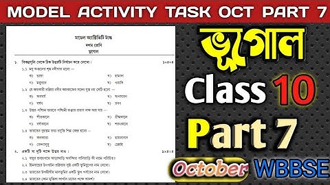 Class 10 Geography Model Activity Task Part-7 October Solved || দশম শ্রেণীর ভূগোল অ্যাকটিভিটি টাস্ক7