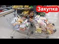 Закупка продуктов на две недели на 2987 гривен 106$. Акции и цены в магазине VARUS Киев