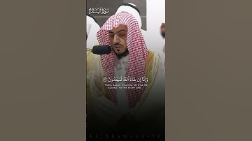 ما تيسر من سورة البقرة | لفضيلة الشيخ د.#الوليد_الشمسان من #المسجد_الحرام