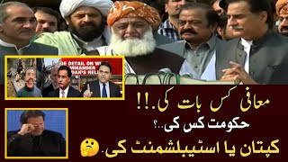 Live | Maulana Fazal ur Rehman and PMLN Ayaz Sadiq join Media Talk| Breaking News |Dhuha TV official