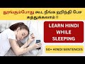     learn hindi through tamil spoken hindi through tamil hindi
