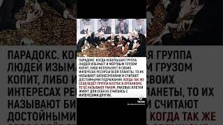 #капитализм #социализм #справедливость #рабовладение #феодализм