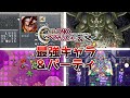 コレがみんなの総意!!クロノトリガー最強キャラ＆パーティランキング【スーパーファミコン名作RPG】【レトロゲーム紹介】