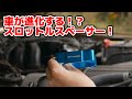 【#8 ランクル70復刻カスタム】付けるだけで車が進化する魔法のリングがある！？GRJ76