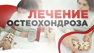 Сказать остеохондроз — ничего не сказать. Что такое остеохондроз на самом деле?