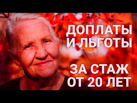 Доплаты и льготы
