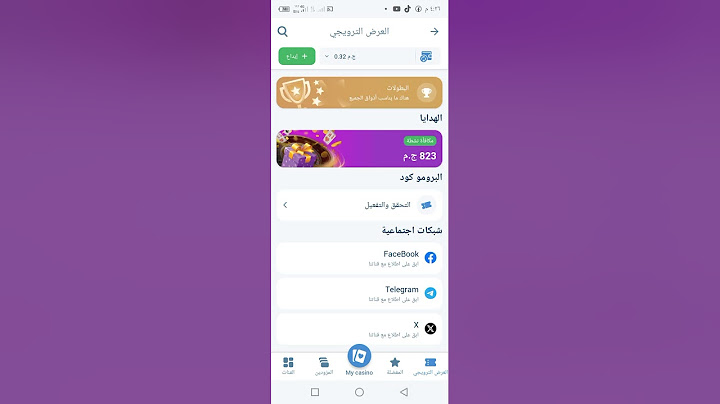 ازاي تحول مكافأة  الكازينوا 100لفه المجانيه لحسابك الحقيقي