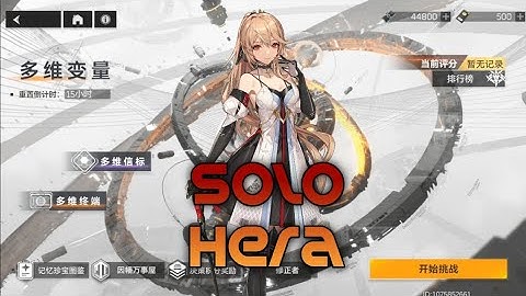 Solo Hera (final boss) - DV Difficulty 25 [Aether Gazer]