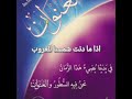 أنشودة اذا ما دنت شمسنا للمغيب ألبوم العنوان أناشيد قديمة أنشودة اذا ما دنت شمسنا للمغيب ألبوم العنوان أناشيد قديمة