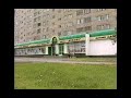 Магазины Реутова 1999г.