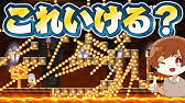 マリオメーカー クリアに14年ほどかかる一画面をつくってみた Youtube