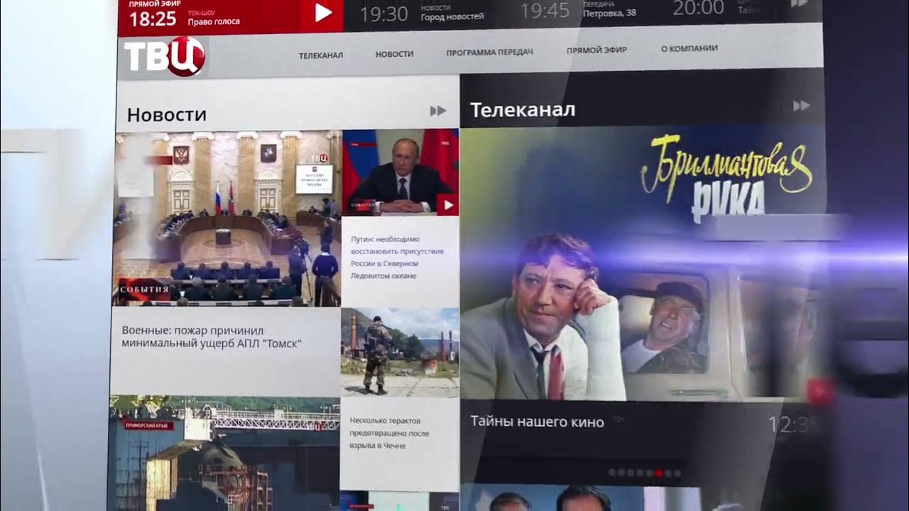 Бесплатный сайт твц. ТВЦ(2015-2016). События ТВЦ 2013.