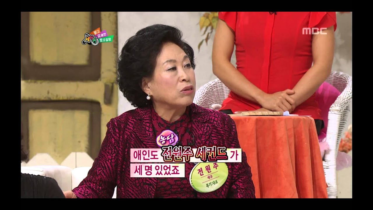 World Changing Quiz Show, Crazyno #05, 크레이지노 20121103