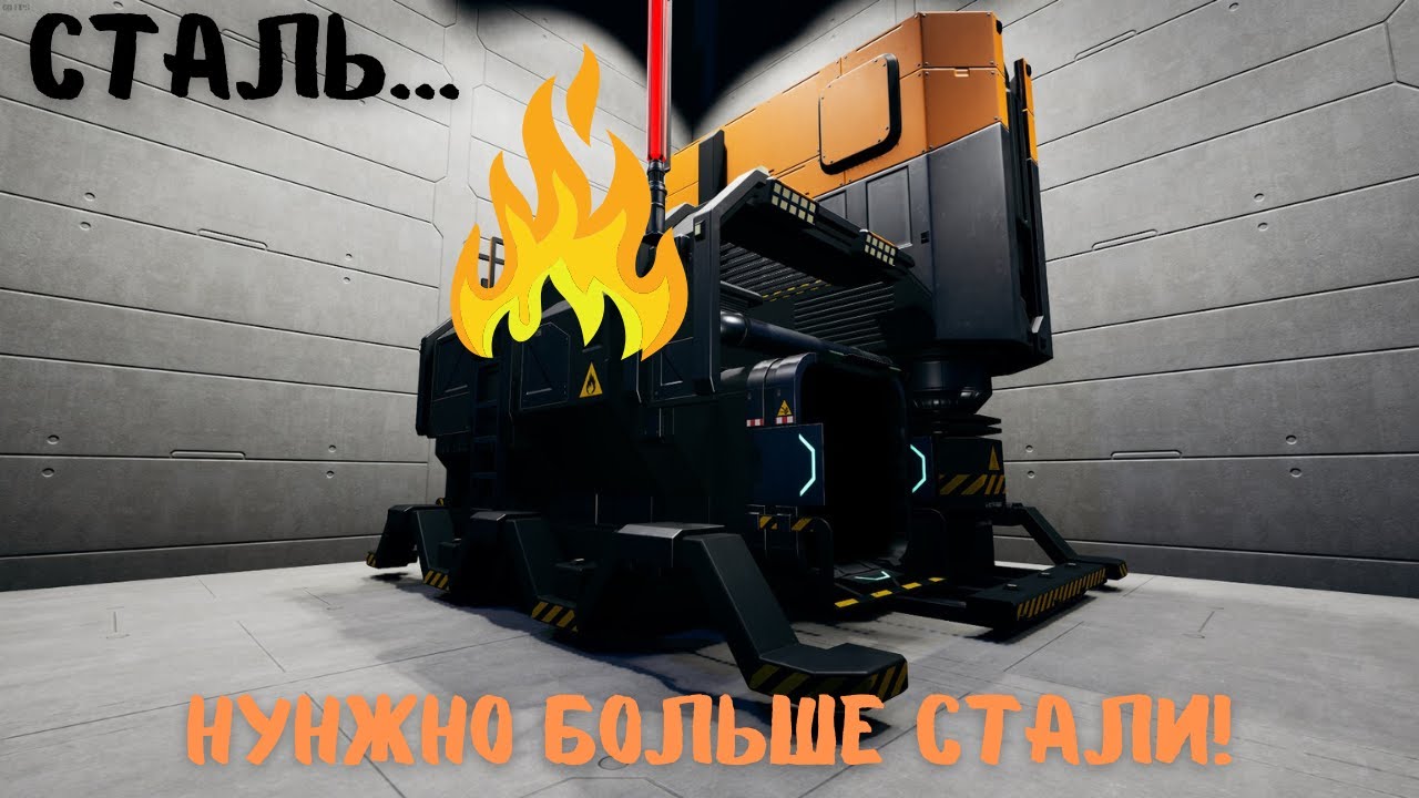Руда сим satisfactory 1.0. Руда сим satisfactory 1.0