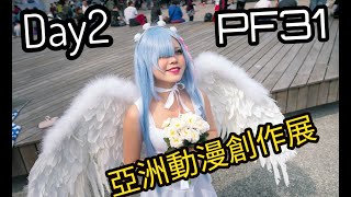 20191103《PF31 D2》Frontier 開拓動漫COSPLAY Taipei ...