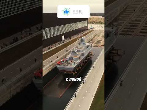 Почему разбивают шампанское о борт корабля? #море #океан #подлодка #рф #снг #россия #научпоп #удача