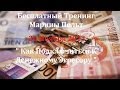 Как Подключиться к Денежному Эгрегору