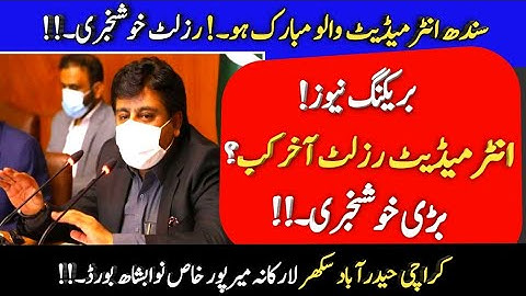 Sindh board intermediate result 2021 - 12th result 2021 biek, Sindh 12th result 2021 - HSSC 2 result