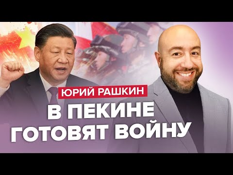 ZAXID.NET: РАШКІН: США деокуповуватимуть Крим? / Китай ухвалив остаточне рішення?