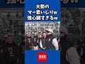 大勢の大先輩イジりがヤバいw#shorts #プロ野球 #読売ジャイアンツ #大勢 #田中将大