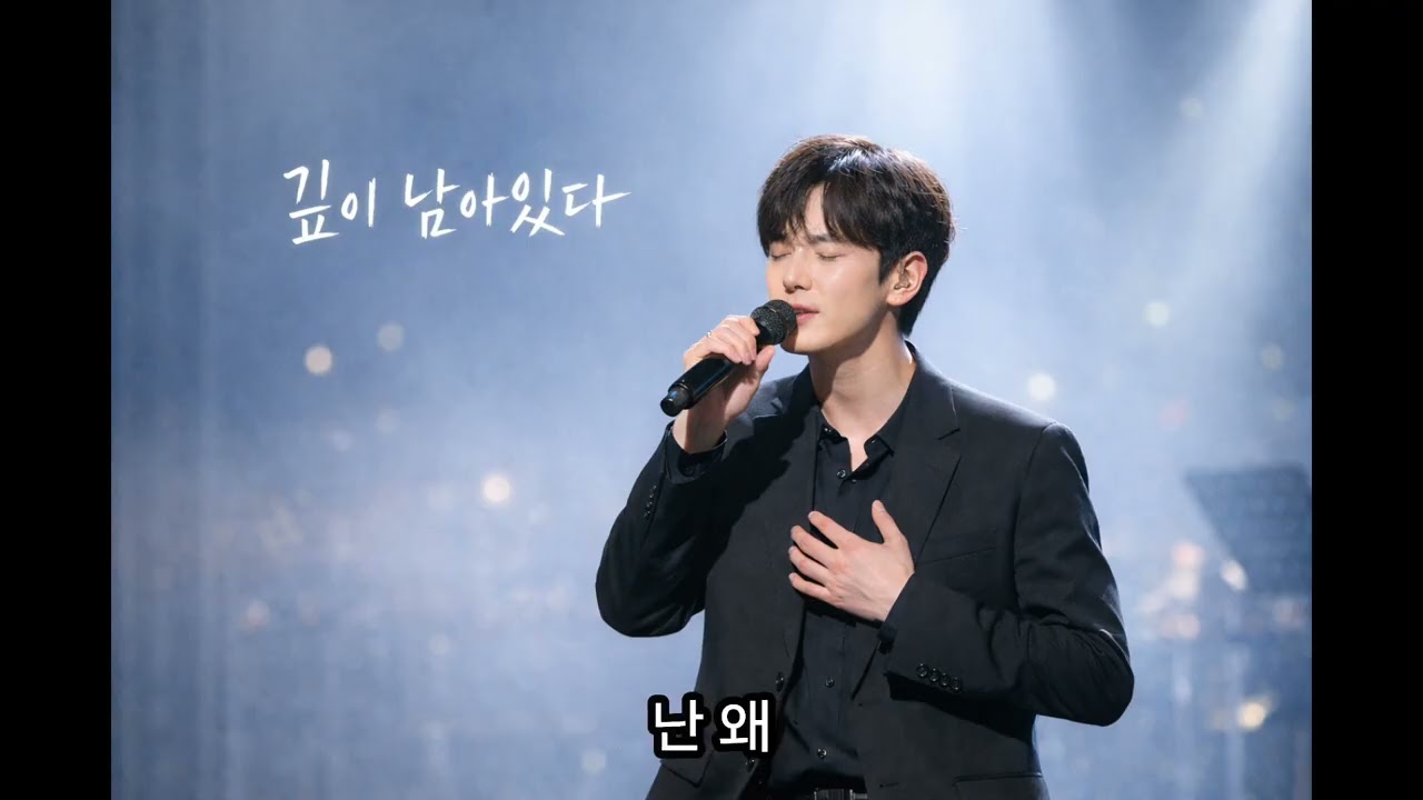 깊이 남아있다 | AI 음악 | 남자 싱글 보컬 감성 발라드